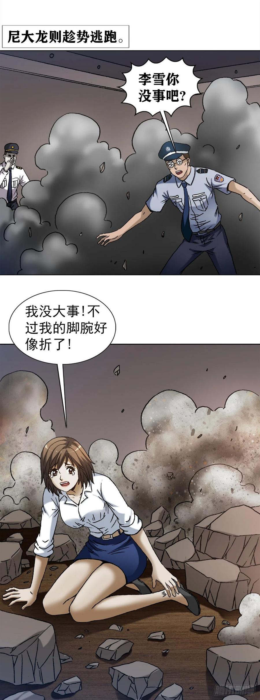 1273邻居-中国惊奇先生（神鬼七杀令）-权迎升（第6张）