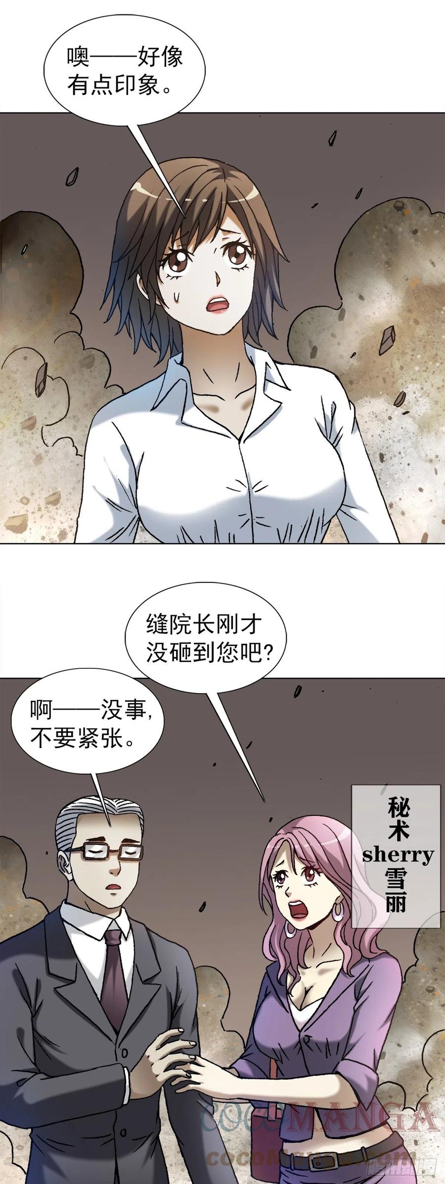 1273邻居-中国惊奇先生（神鬼七杀令）-权迎升（第9张）