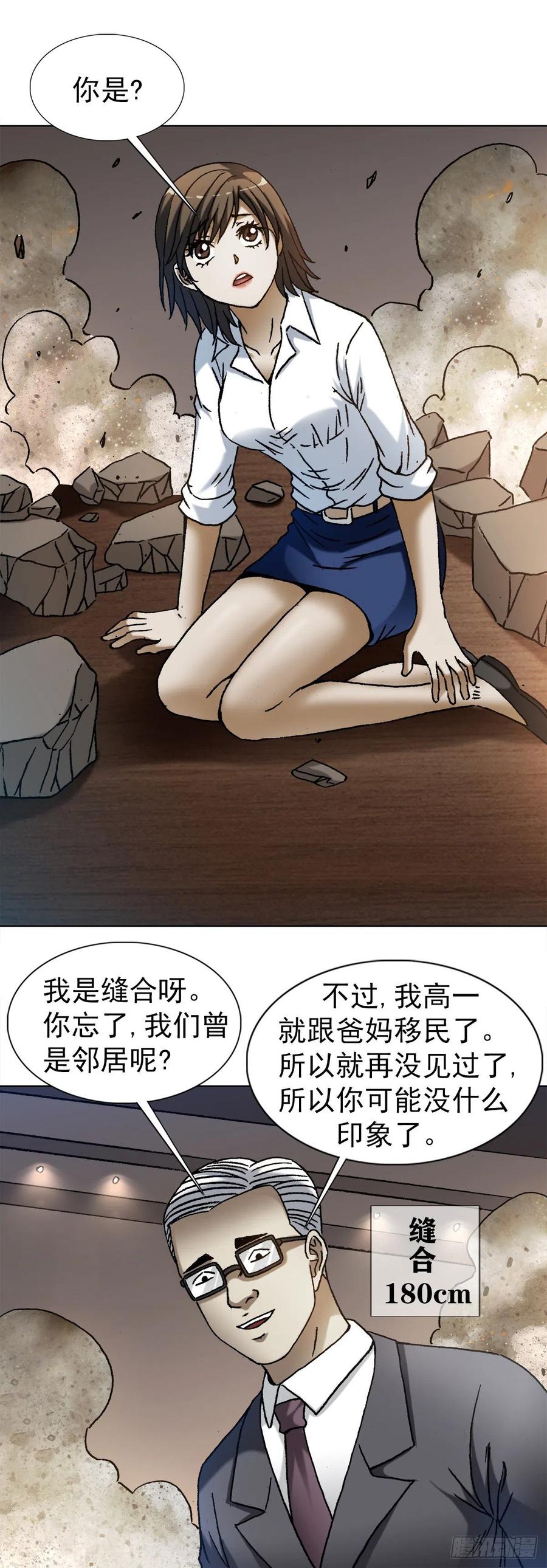 1273邻居-中国惊奇先生（神鬼七杀令）-权迎升（第8张）