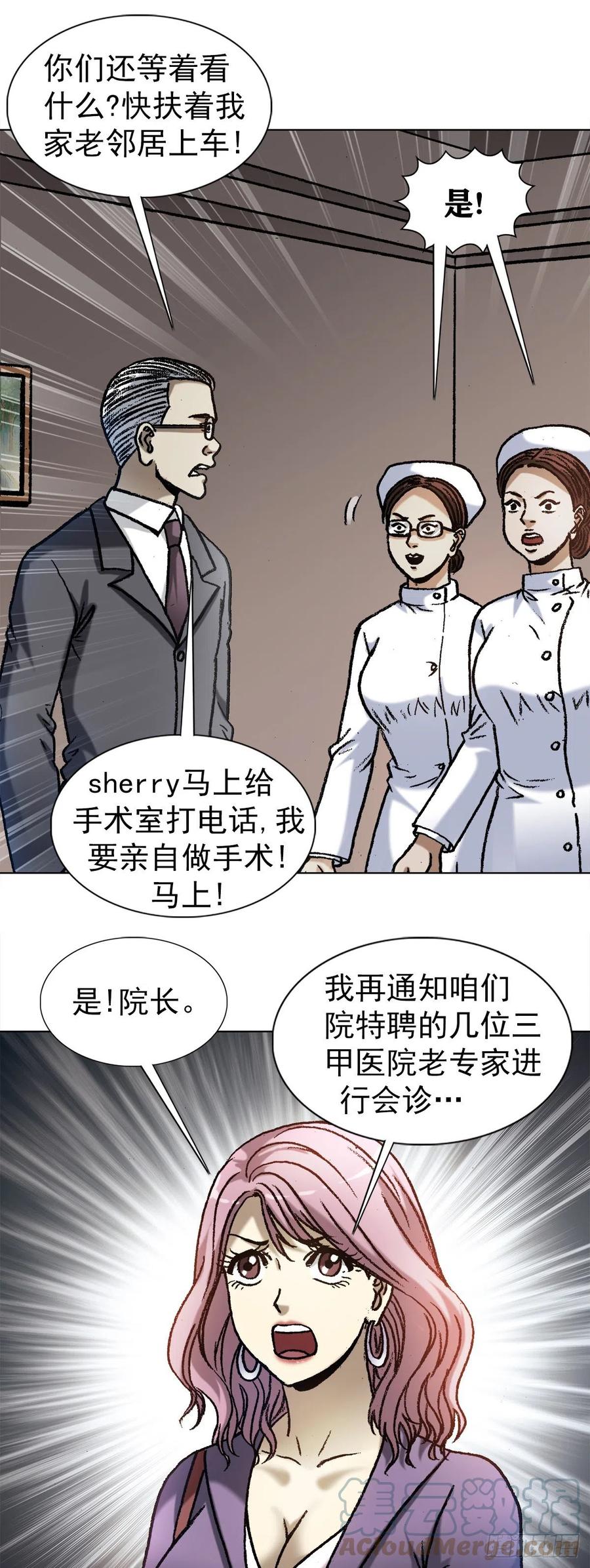 1274手术-中国惊奇先生（神鬼七杀令）-权迎升（第10张）