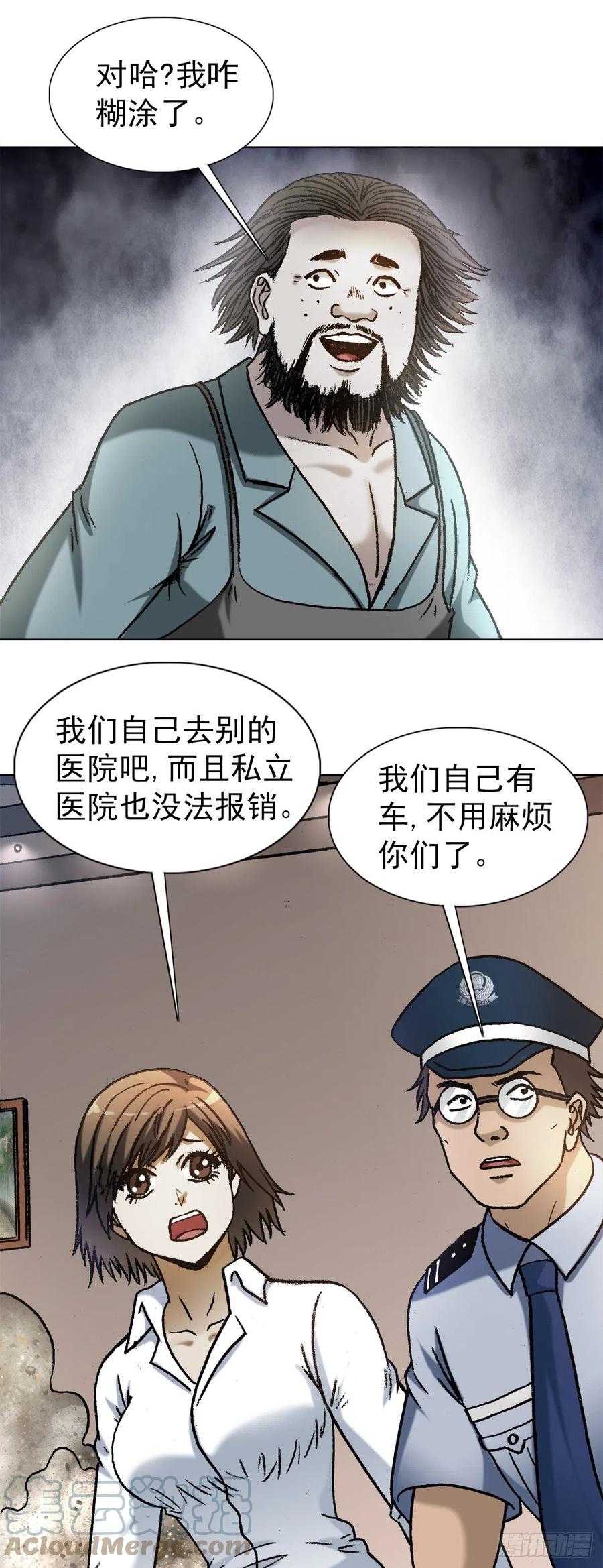 1274手术-中国惊奇先生（神鬼七杀令）-权迎升（第6张）