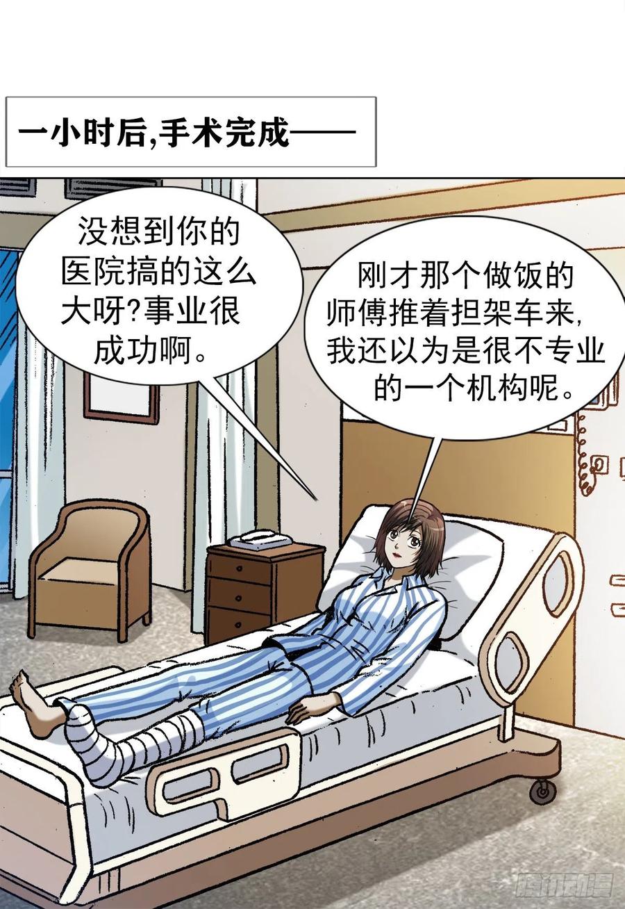 1274手术-中国惊奇先生（神鬼七杀令）-权迎升（第13张）