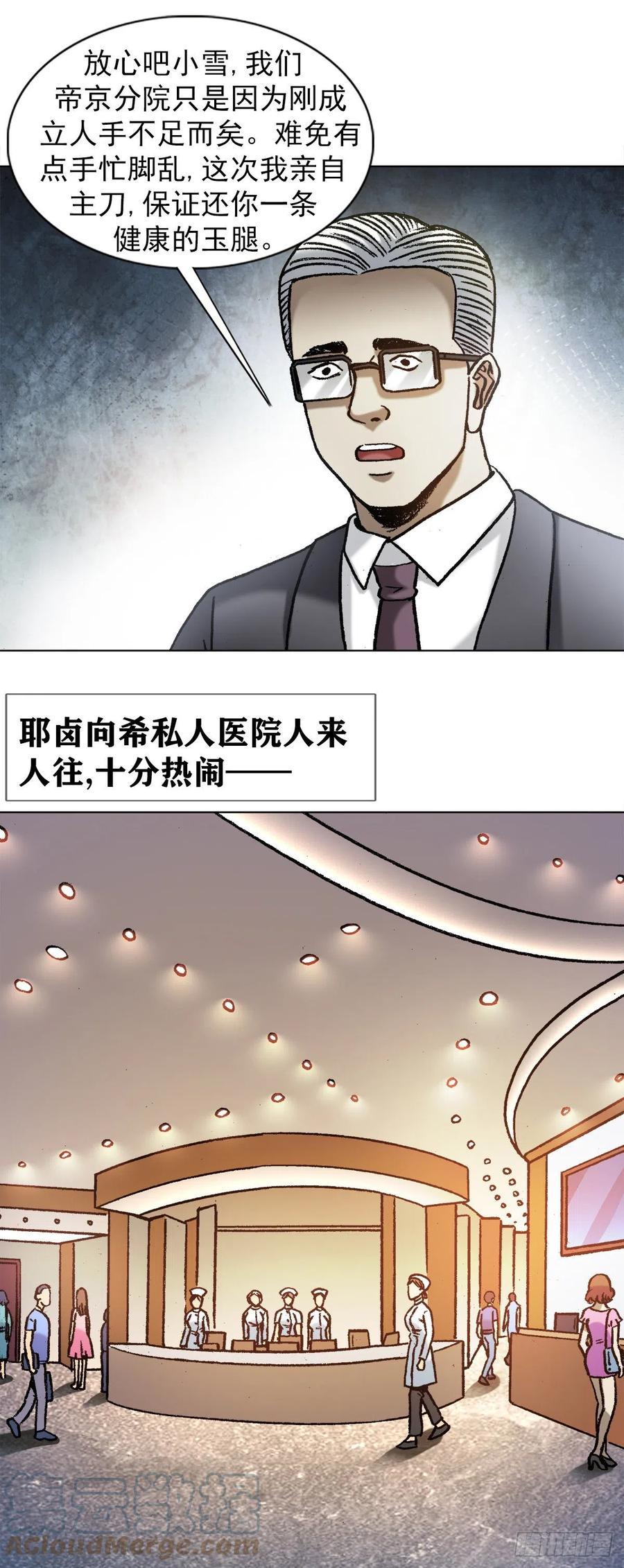 1274手术-中国惊奇先生（神鬼七杀令）-权迎升（第12张）