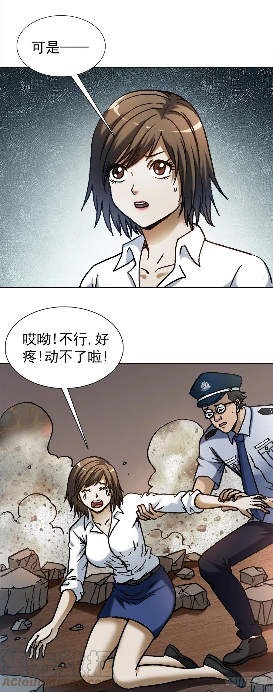 1274手术-中国惊奇先生（神鬼七杀令）-权迎升（第8张）