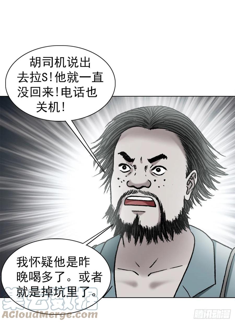 1274手术-中国惊奇先生（神鬼七杀令）-权迎升（第4张）
