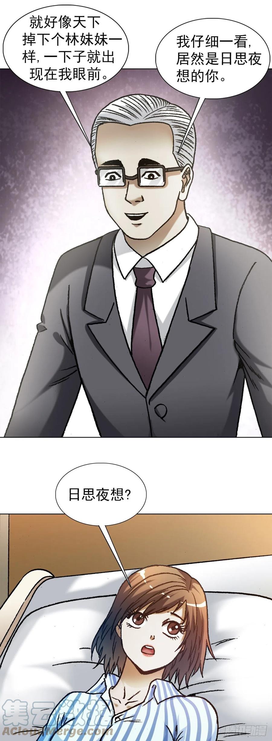 1274手术-中国惊奇先生（神鬼七杀令）-权迎升（第16张）