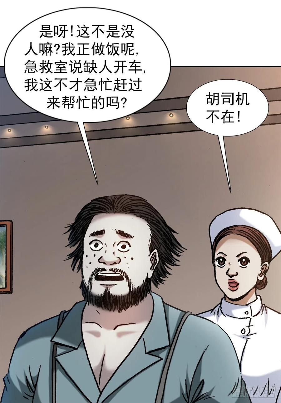 1274手术-中国惊奇先生（神鬼七杀令）-权迎升（第3张）