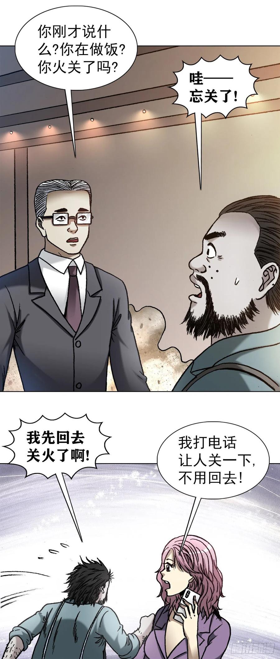 1274手术-中国惊奇先生（神鬼七杀令）-权迎升（第5张）