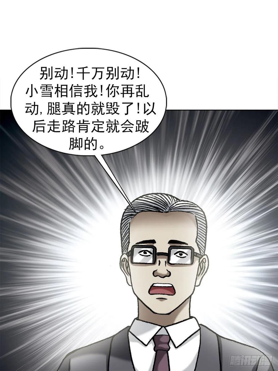 1274手术-中国惊奇先生（神鬼七杀令）-权迎升（第9张）