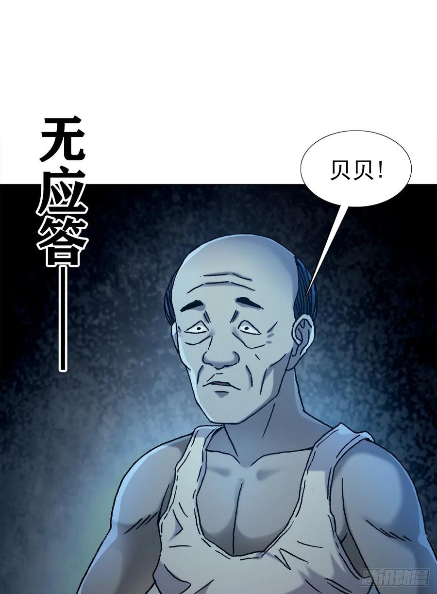 1275梦游-中国惊奇先生（神鬼七杀令）-权迎升（第6张）