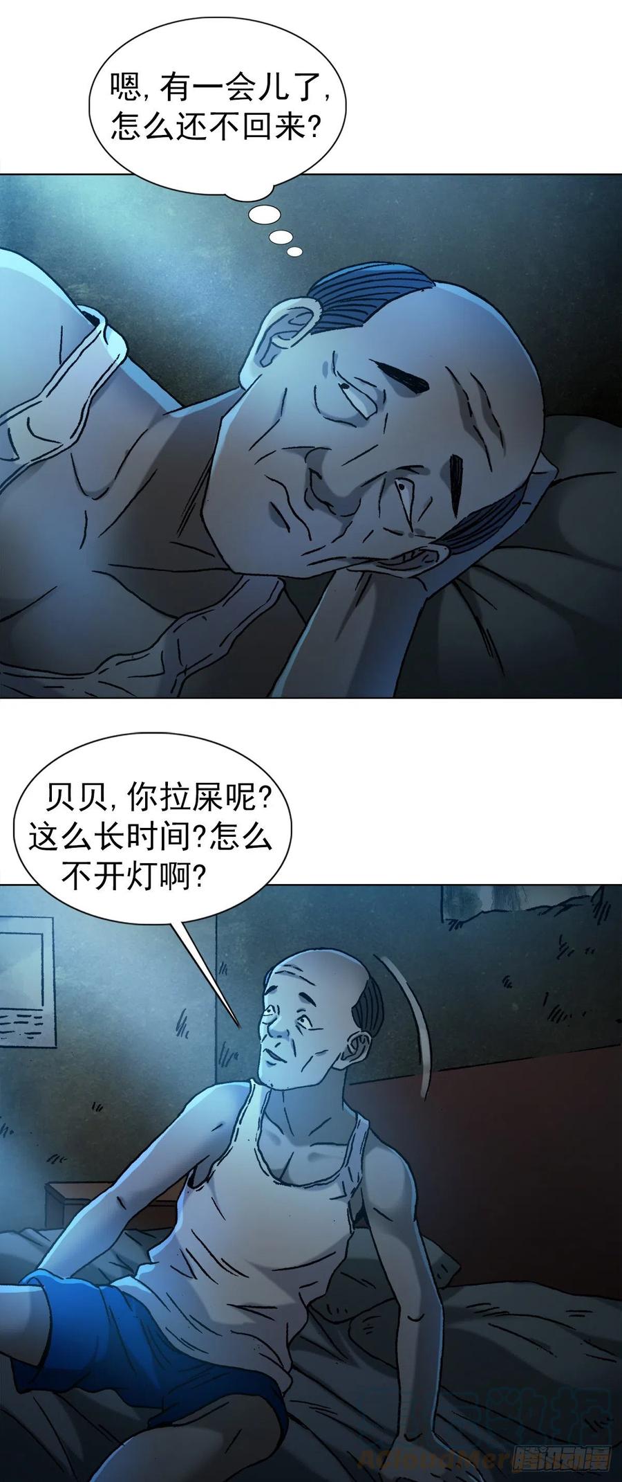 1275梦游-中国惊奇先生（神鬼七杀令）-权迎升（第5张）