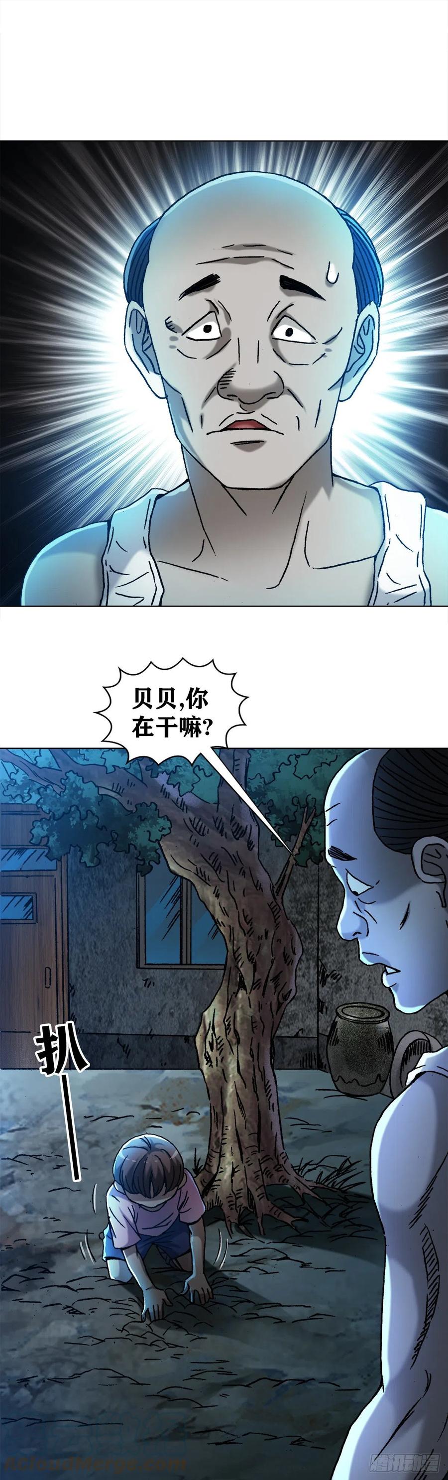 1275梦游-中国惊奇先生（神鬼七杀令）-权迎升（第9张）