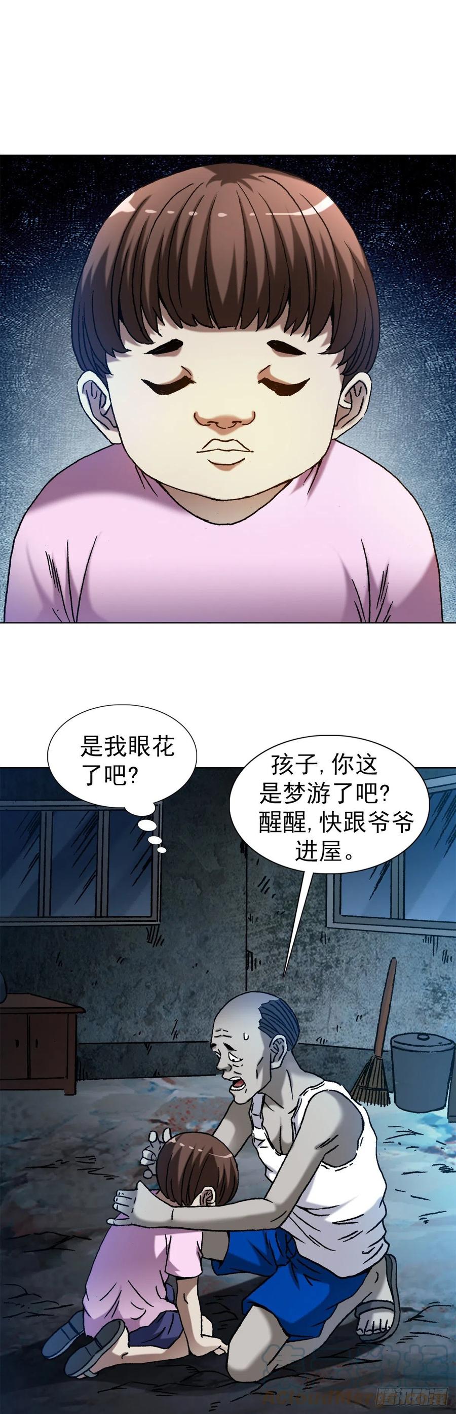 1275梦游-中国惊奇先生（神鬼七杀令）-权迎升（第13张）