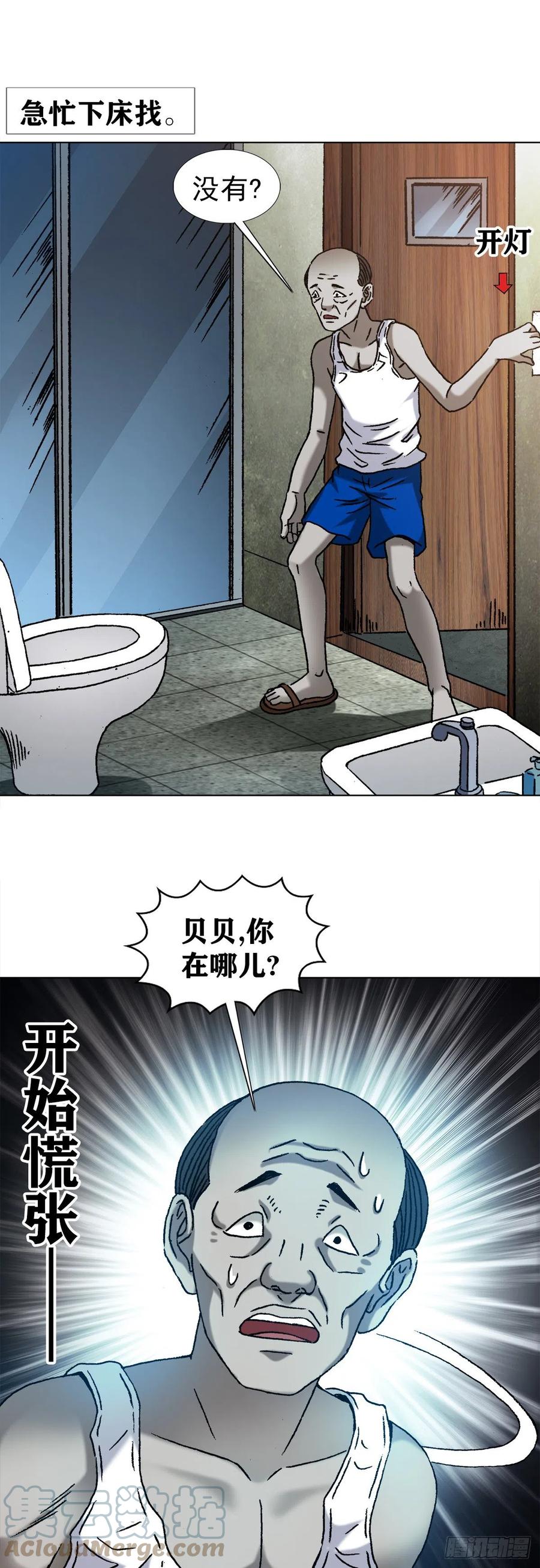 1275梦游-中国惊奇先生（神鬼七杀令）-权迎升（第7张）