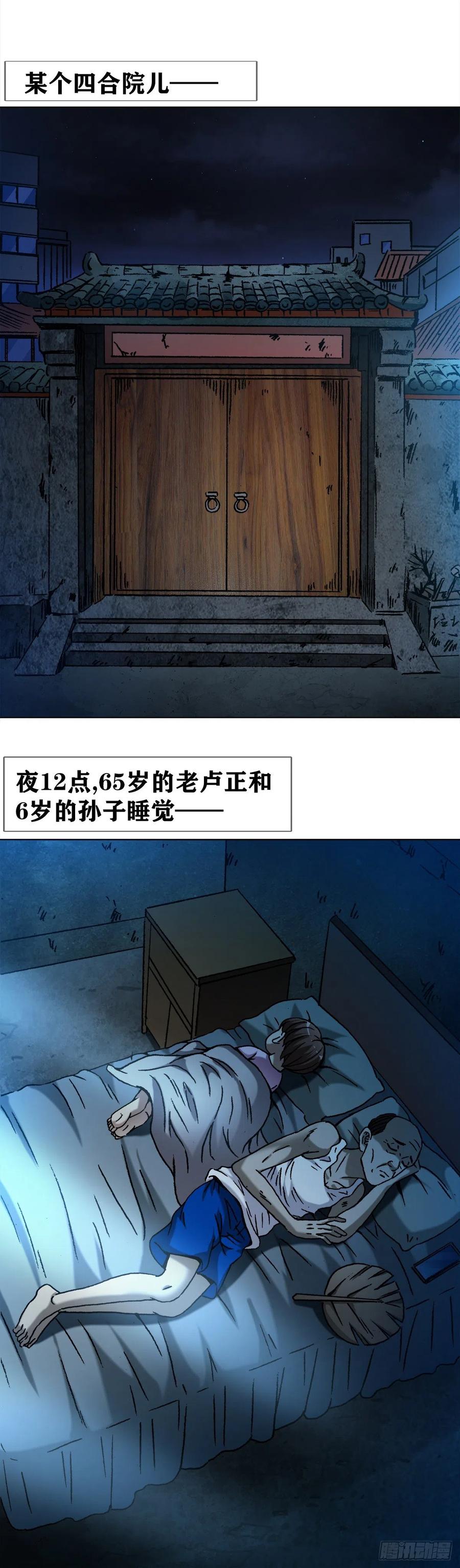 1275梦游-中国惊奇先生（神鬼七杀令）-权迎升（第2张）