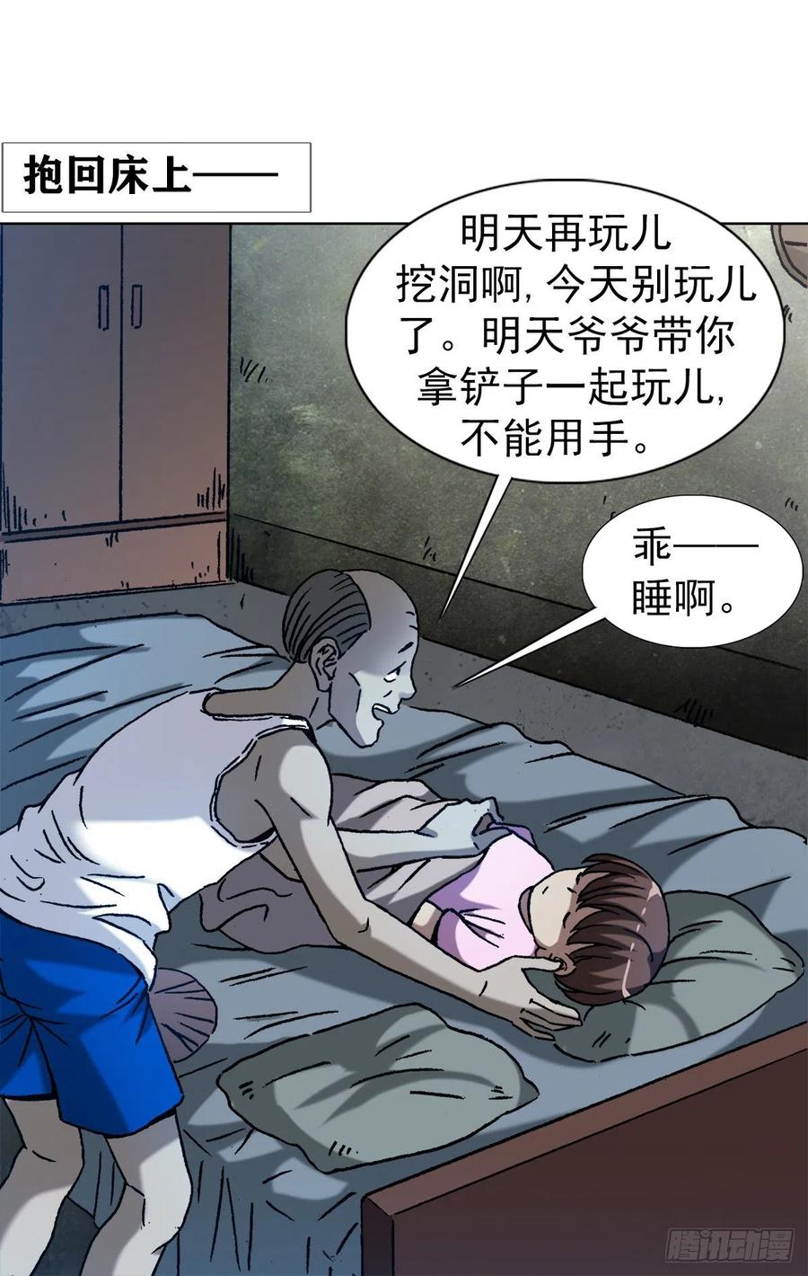 1275梦游-中国惊奇先生（神鬼七杀令）-权迎升（第14张）