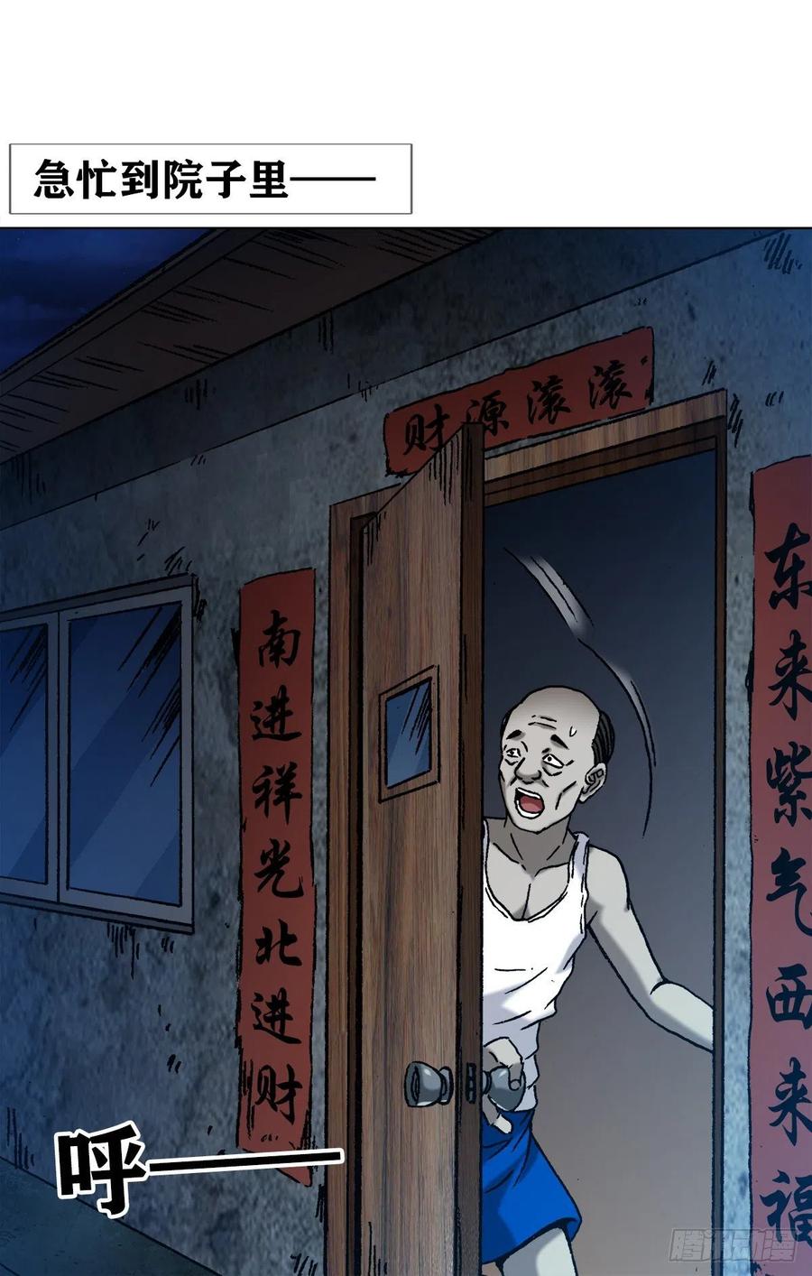 1275梦游-中国惊奇先生（神鬼七杀令）-权迎升（第8张）