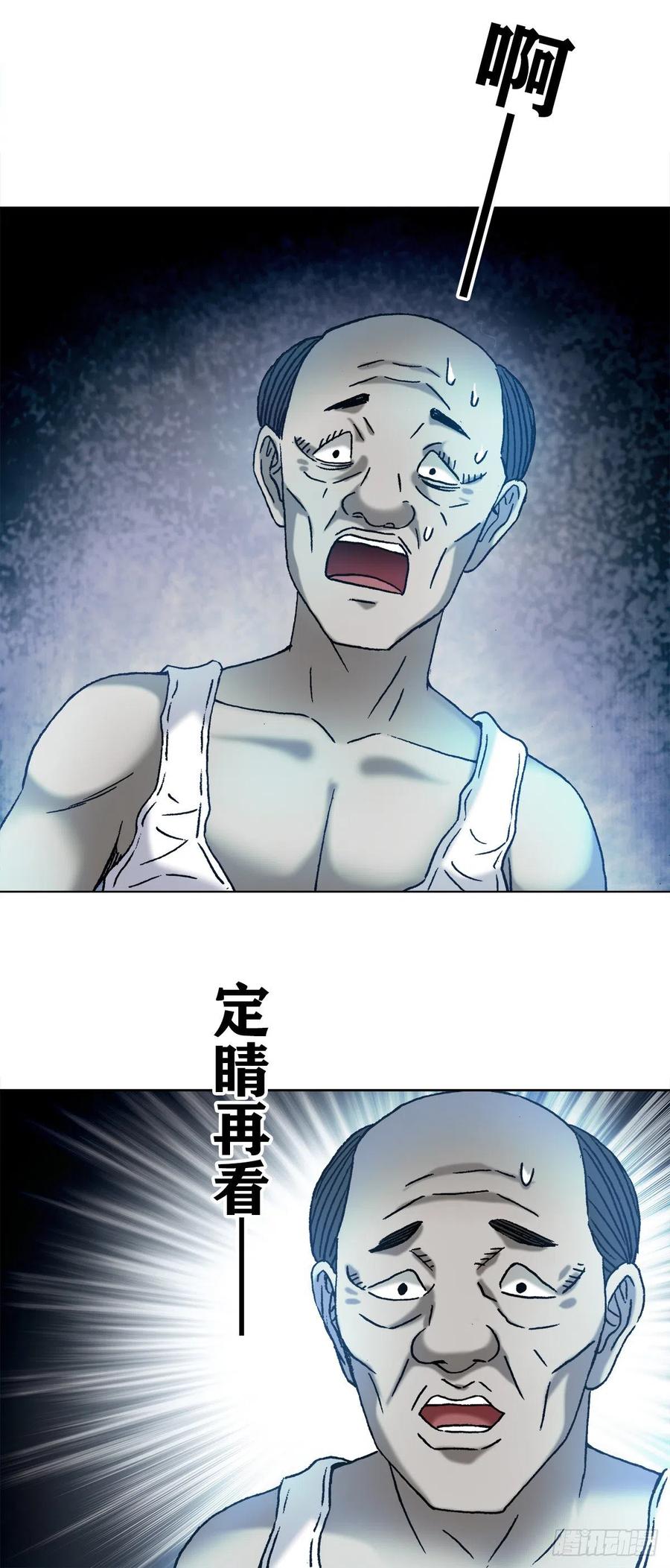 1275梦游-中国惊奇先生（神鬼七杀令）-权迎升（第12张）