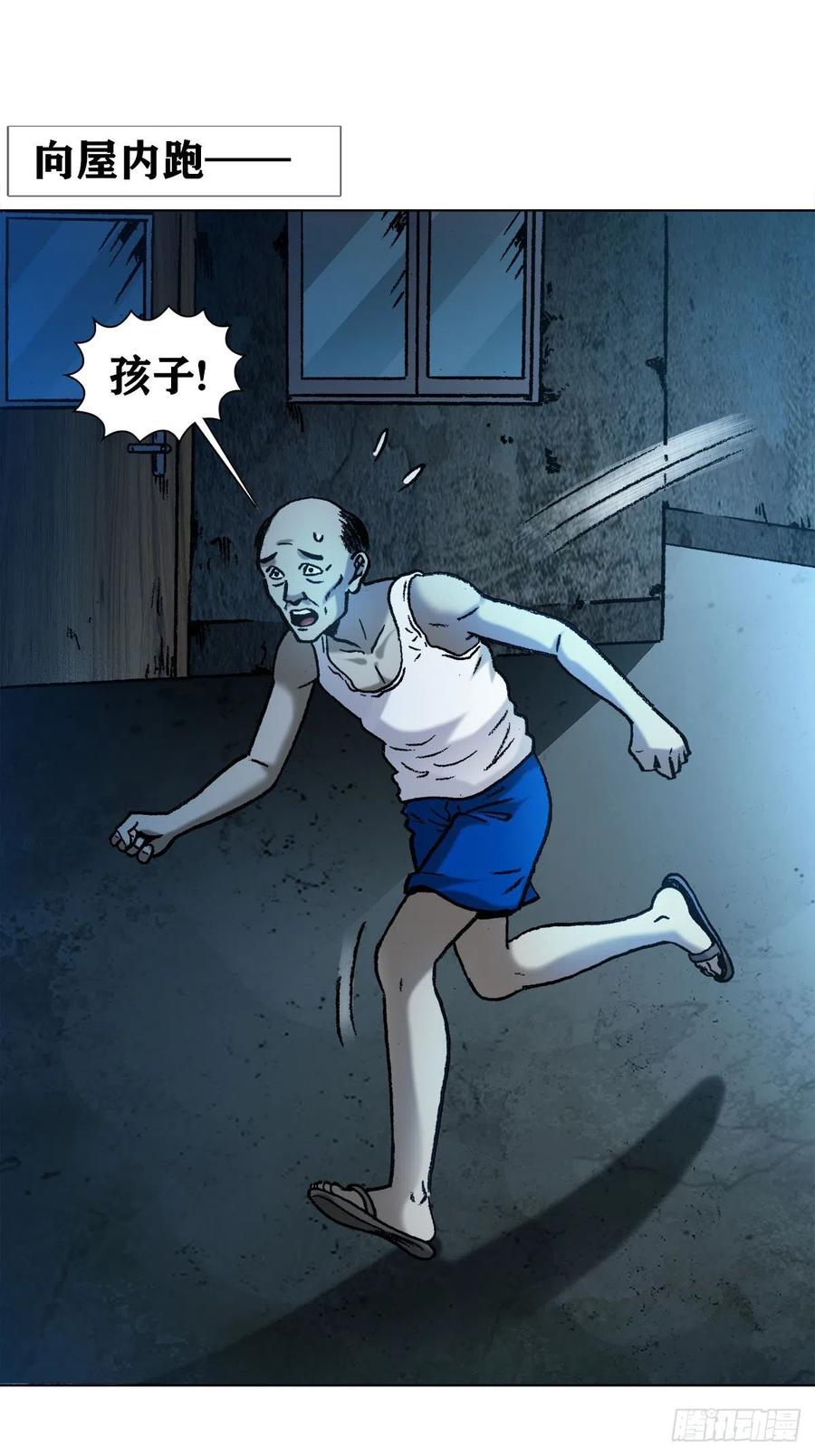 1276小童子-中国惊奇先生（神鬼七杀令）-权迎升（第6张）