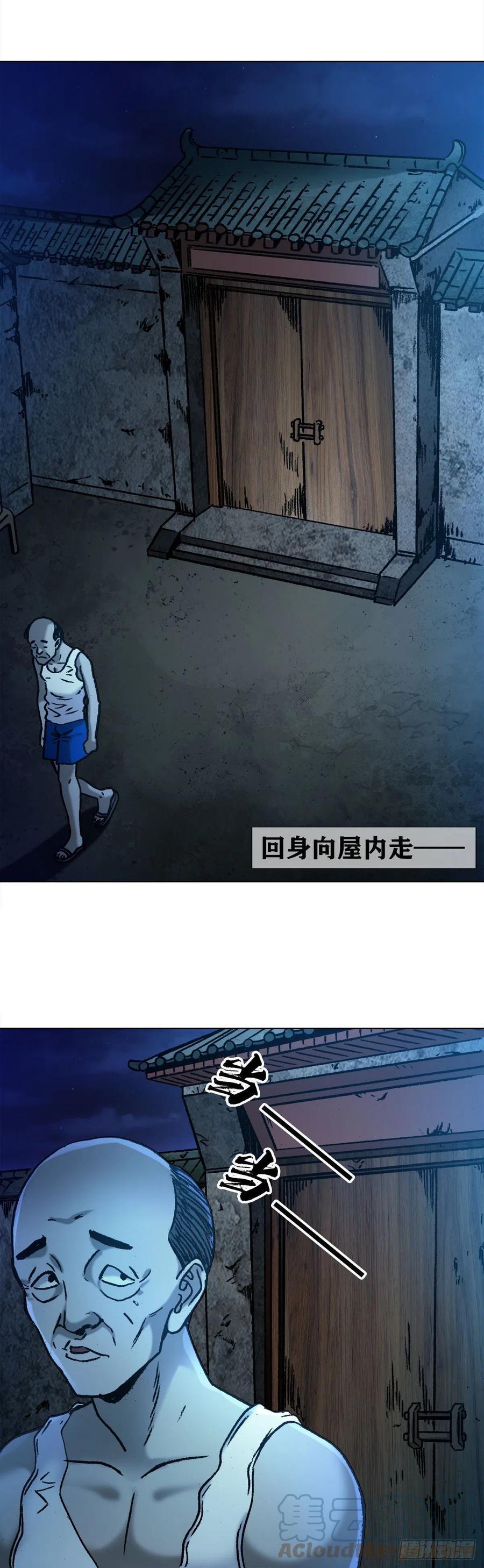1276小童子-中国惊奇先生（神鬼七杀令）-权迎升（第3张）