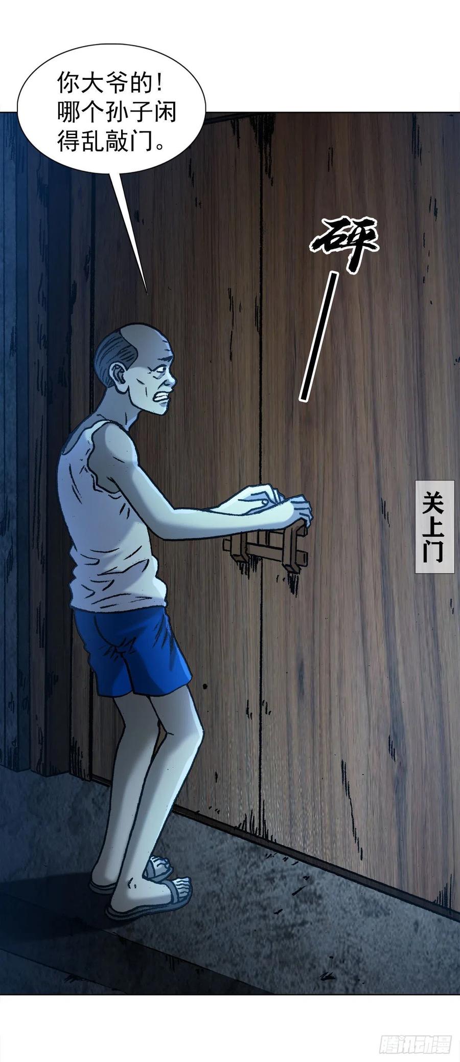 1276小童子-中国惊奇先生（神鬼七杀令）-权迎升（第2张）