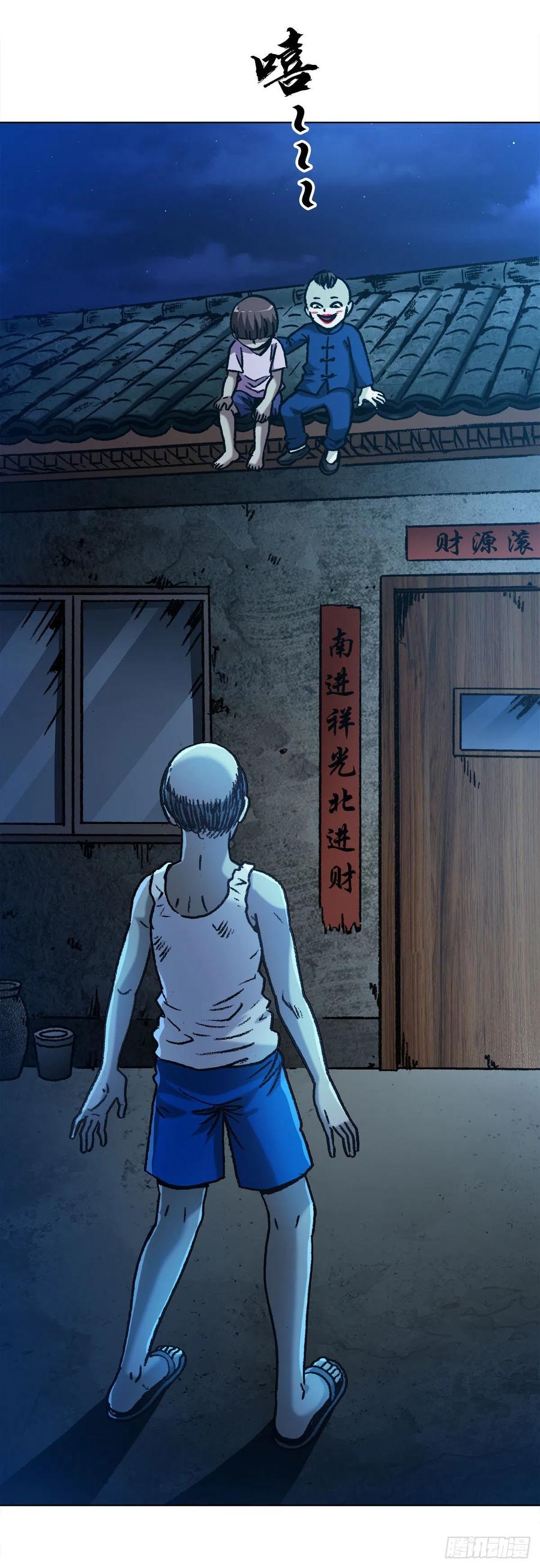 1276小童子-中国惊奇先生（神鬼七杀令）-权迎升（第12张）