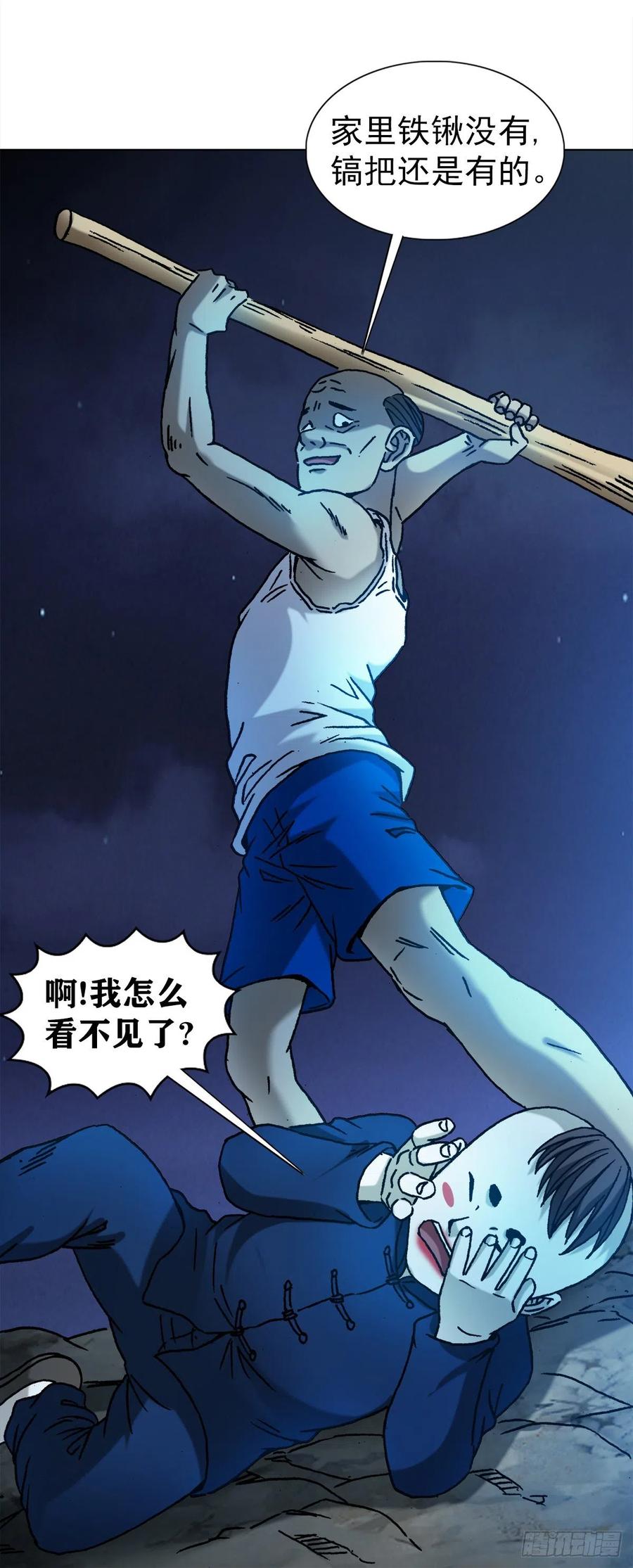 1277赊刀人-中国惊奇先生（神鬼七杀令）-权迎升（第15张）