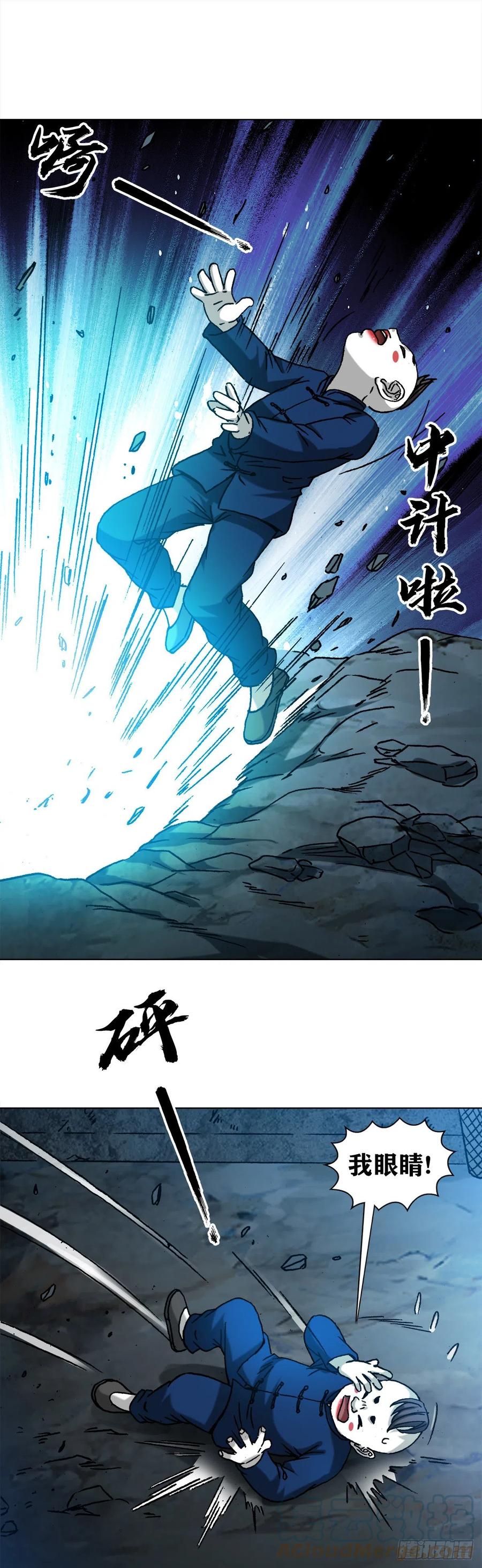 1277赊刀人-中国惊奇先生（神鬼七杀令）-权迎升（第14张）