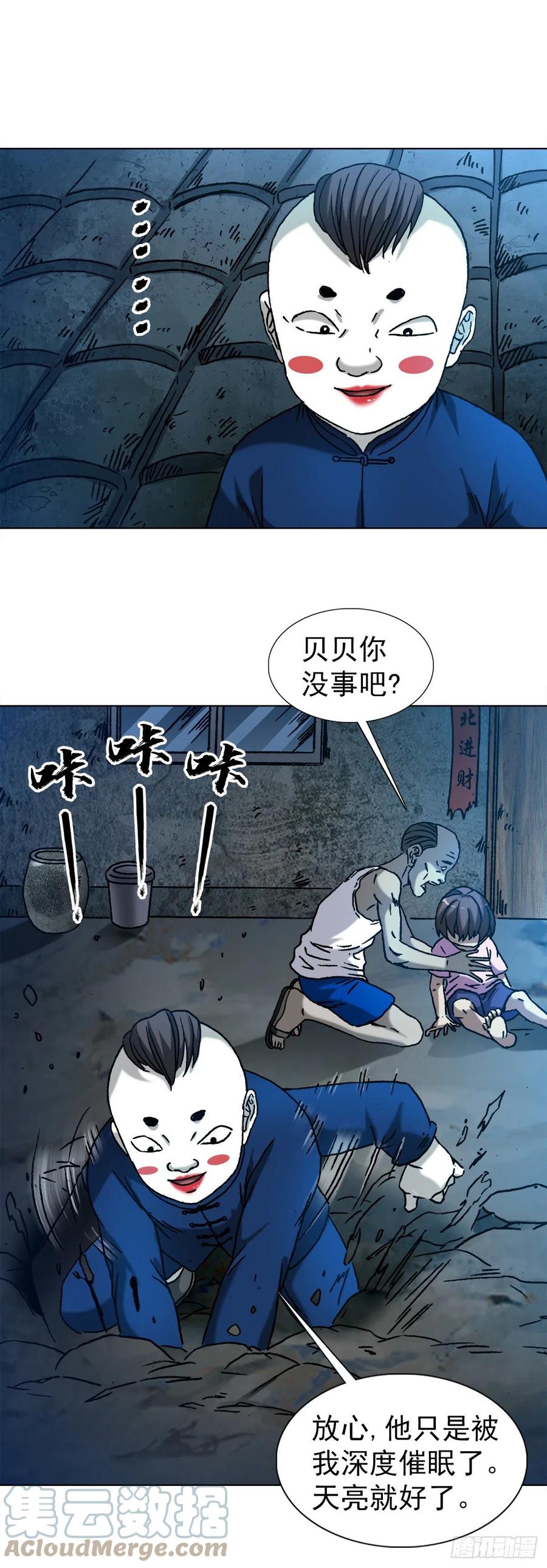 1277赊刀人-中国惊奇先生（神鬼七杀令）-权迎升（第10张）