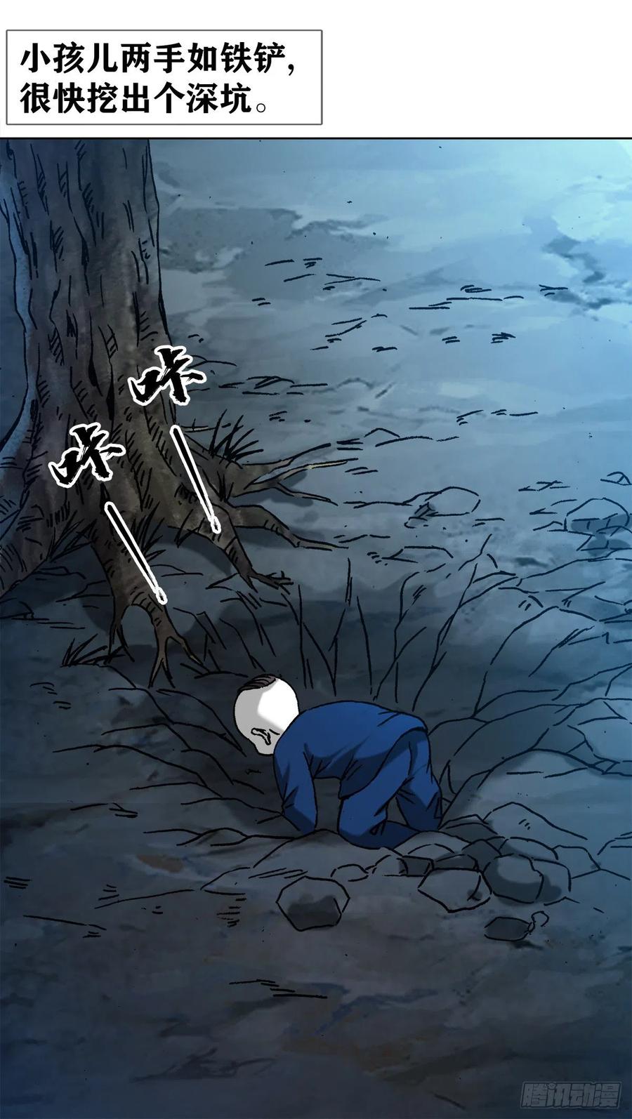 1277赊刀人-中国惊奇先生（神鬼七杀令）-权迎升（第11张）