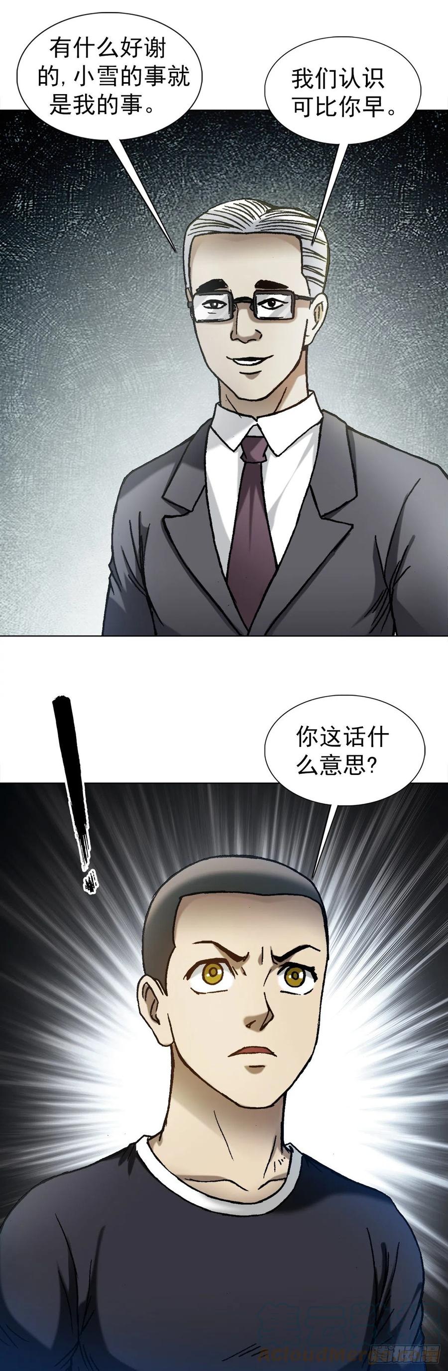 1278灵魂三问-中国惊奇先生（神鬼七杀令）-权迎升（第7张）