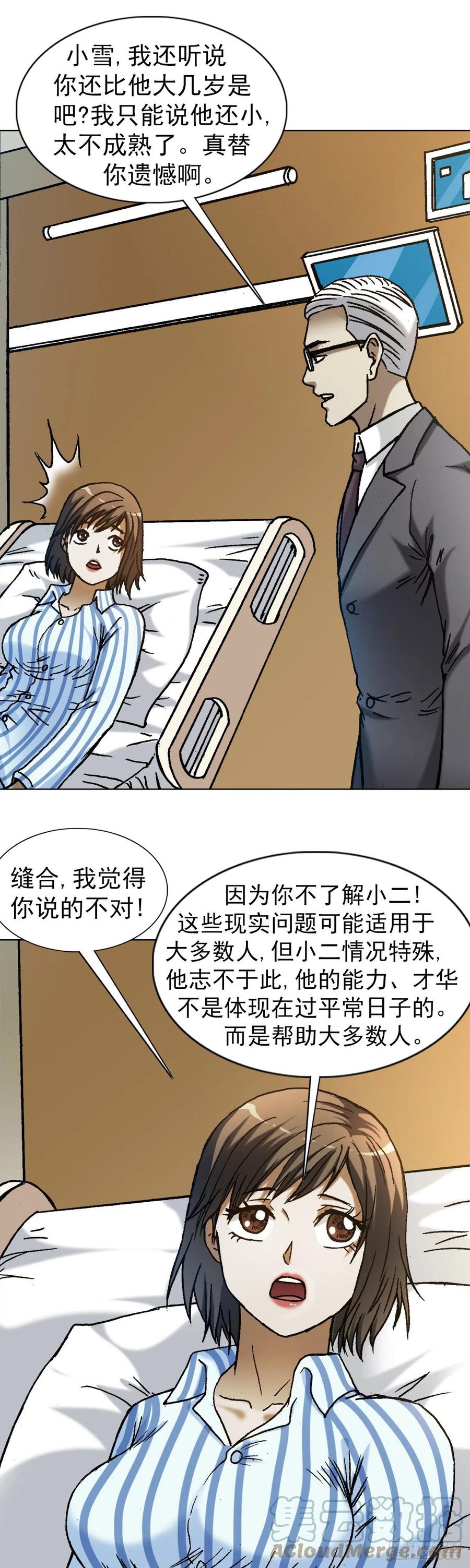 1278灵魂三问-中国惊奇先生（神鬼七杀令）-权迎升（第19张）