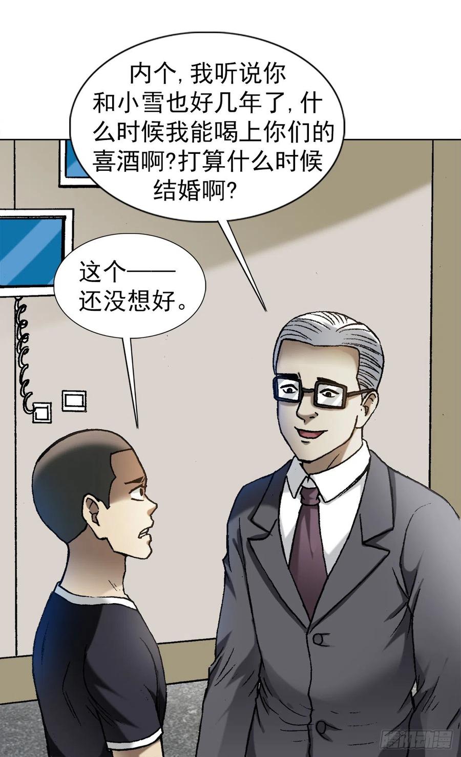 1278灵魂三问-中国惊奇先生（神鬼七杀令）-权迎升（第12张）