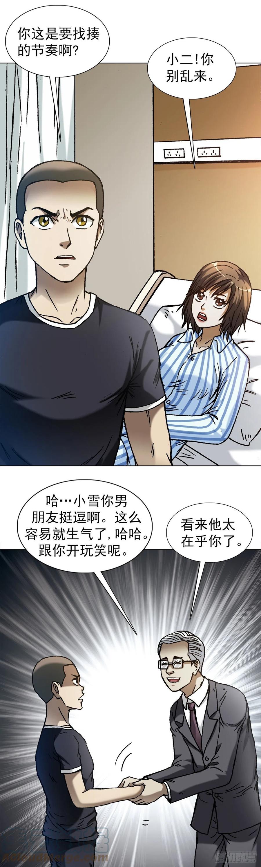 1278灵魂三问-中国惊奇先生（神鬼七杀令）-权迎升（第9张）