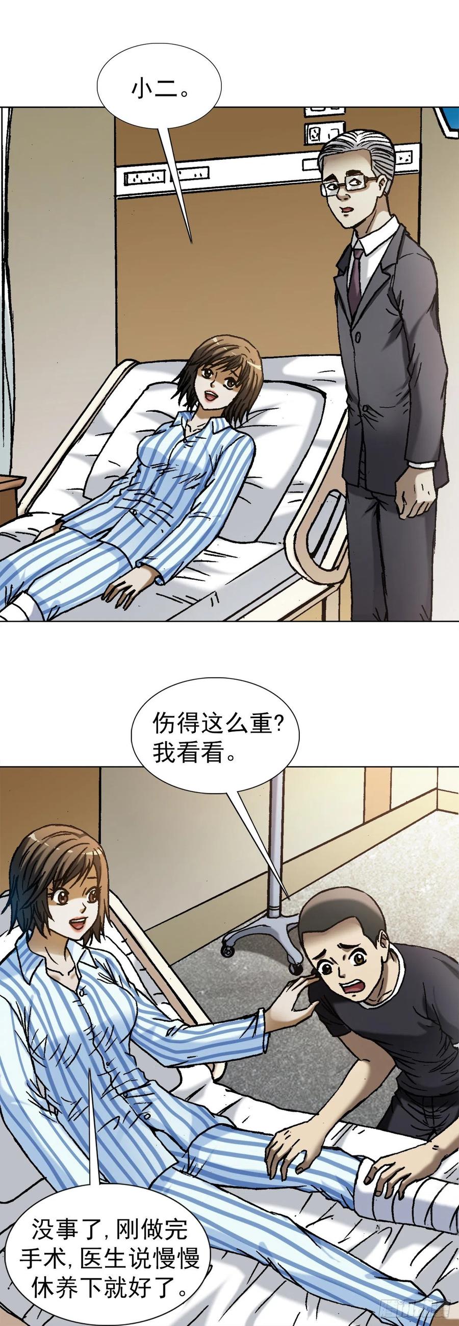 1278灵魂三问-中国惊奇先生（神鬼七杀令）-权迎升（第4张）
