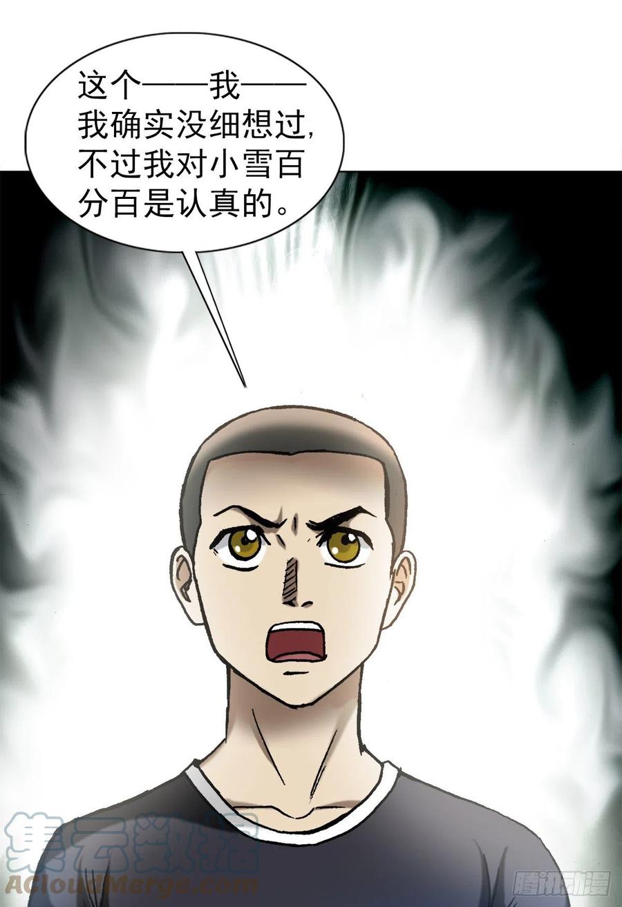 1278灵魂三问-中国惊奇先生（神鬼七杀令）-权迎升（第17张）