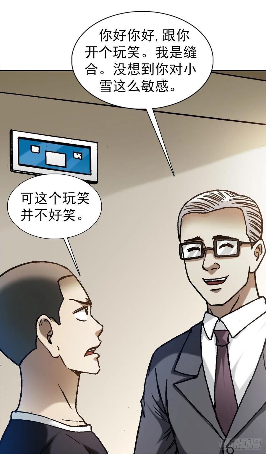 1278灵魂三问-中国惊奇先生（神鬼七杀令）-权迎升（第10张）