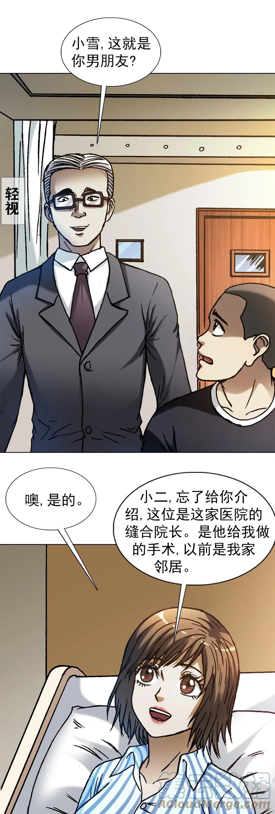 1278灵魂三问-中国惊奇先生（神鬼七杀令）-权迎升（第5张）