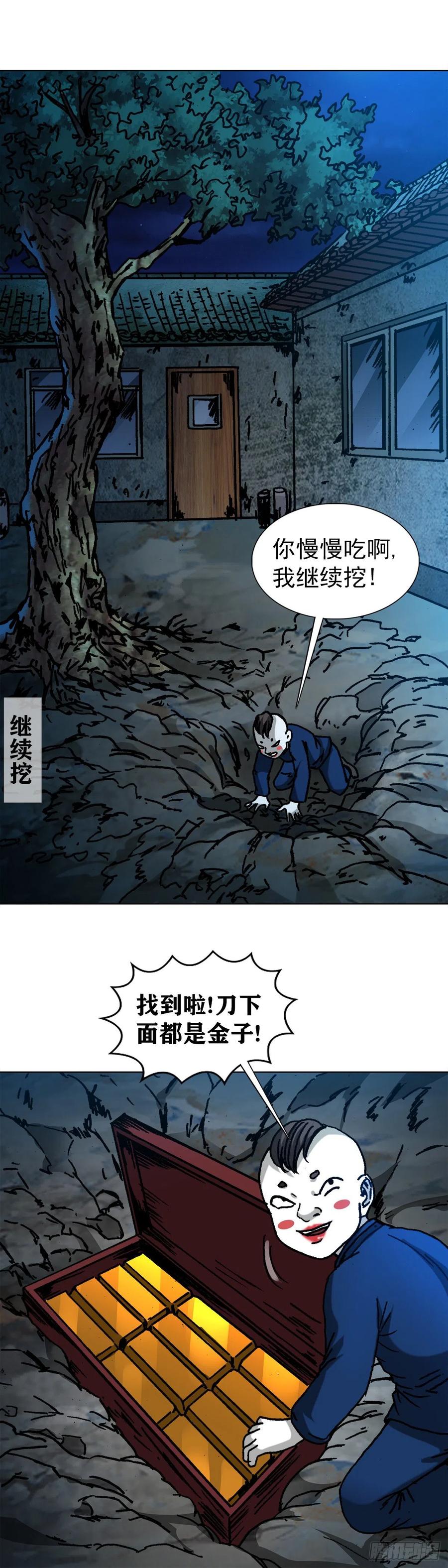 1278灵魂三问-中国惊奇先生（神鬼七杀令）-权迎升（第2张）