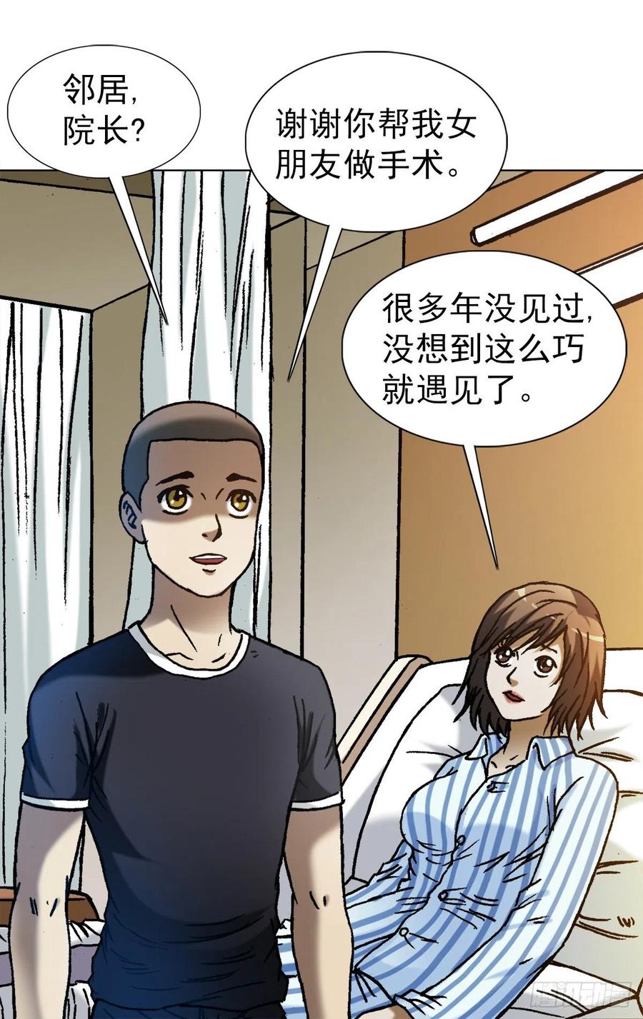 1278灵魂三问-中国惊奇先生（神鬼七杀令）-权迎升（第6张）