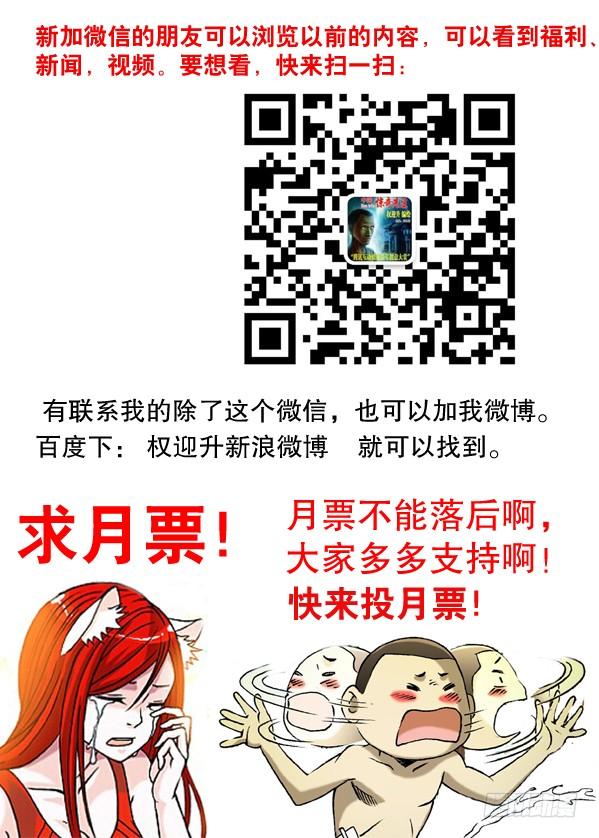 127职业骗子-中国惊奇先生（神鬼七杀令）-权迎升（第9张）