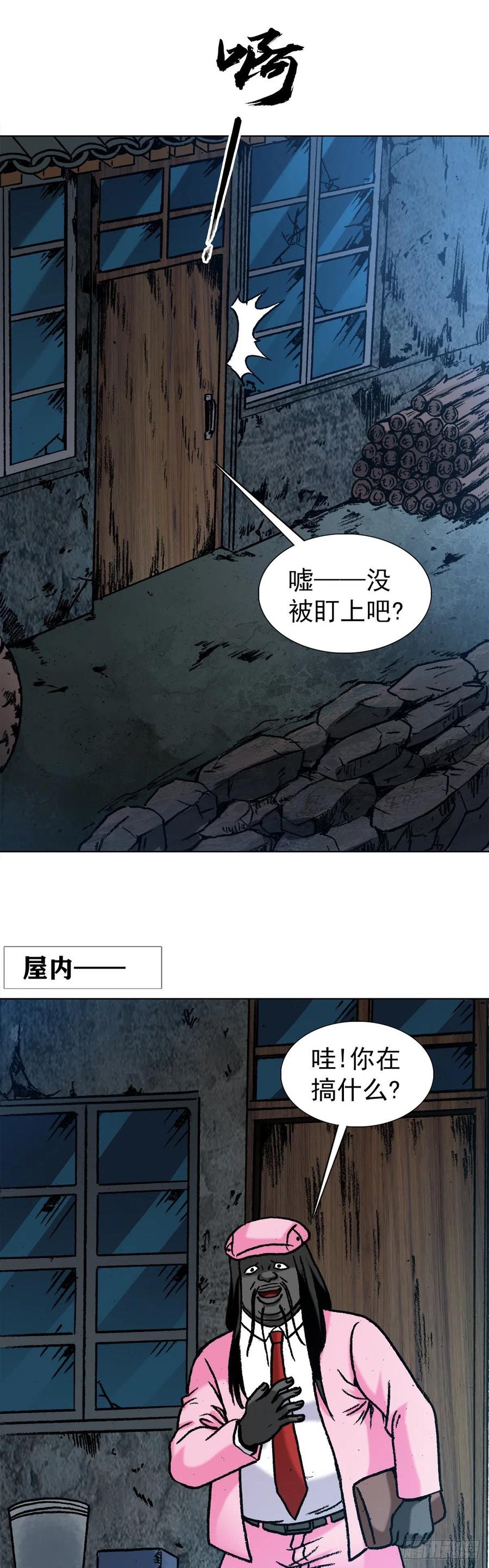 1279为钱烦恼-中国惊奇先生（神鬼七杀令）-权迎升（第16张）