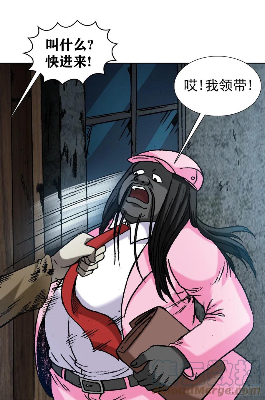 1279为钱烦恼-中国惊奇先生（神鬼七杀令）-权迎升（第15张）