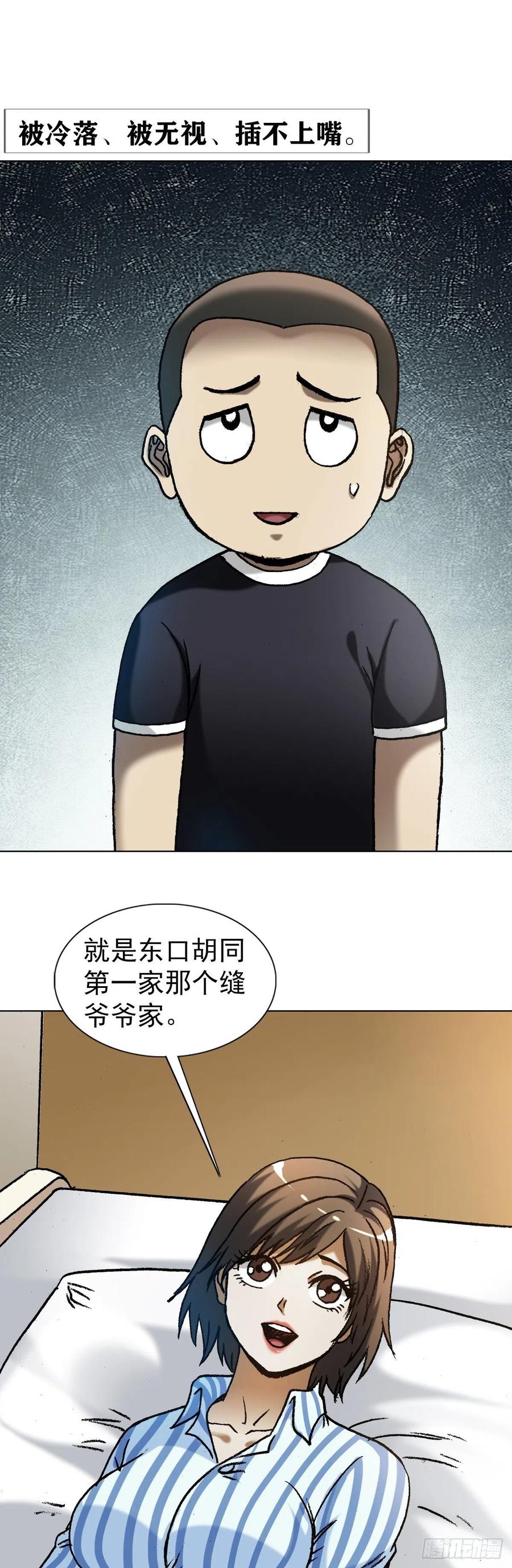 1279为钱烦恼-中国惊奇先生（神鬼七杀令）-权迎升（第6张）