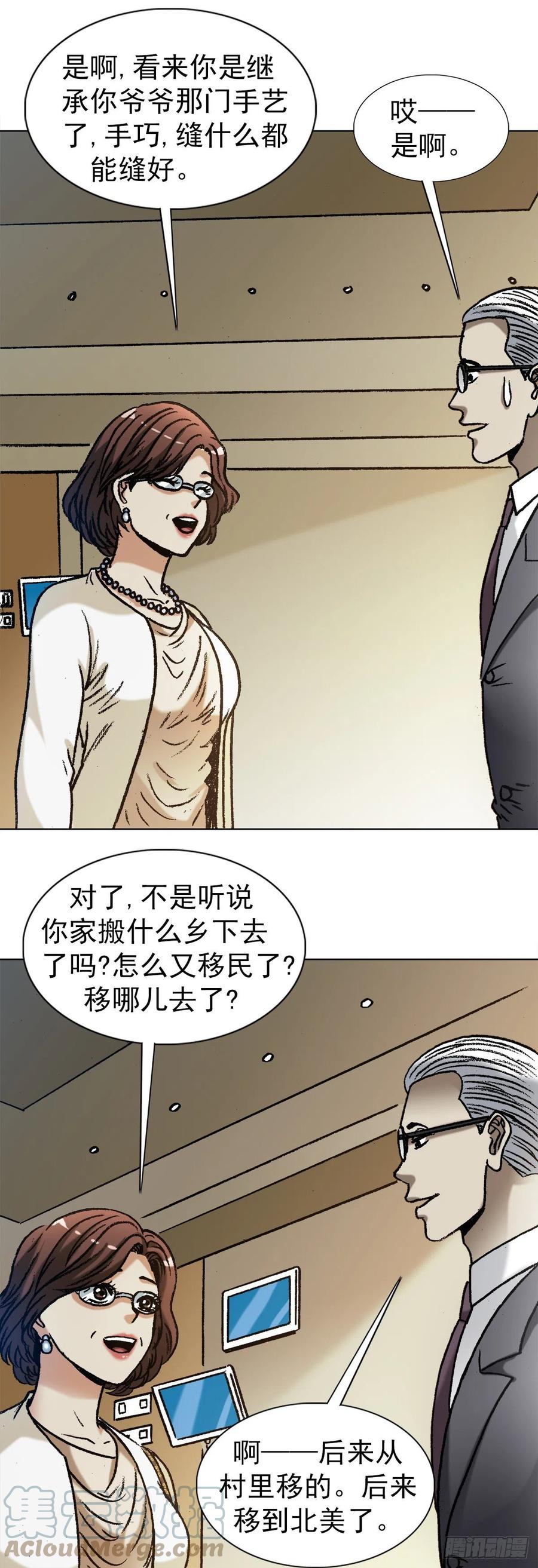 1279为钱烦恼-中国惊奇先生（神鬼七杀令）-权迎升（第9张）