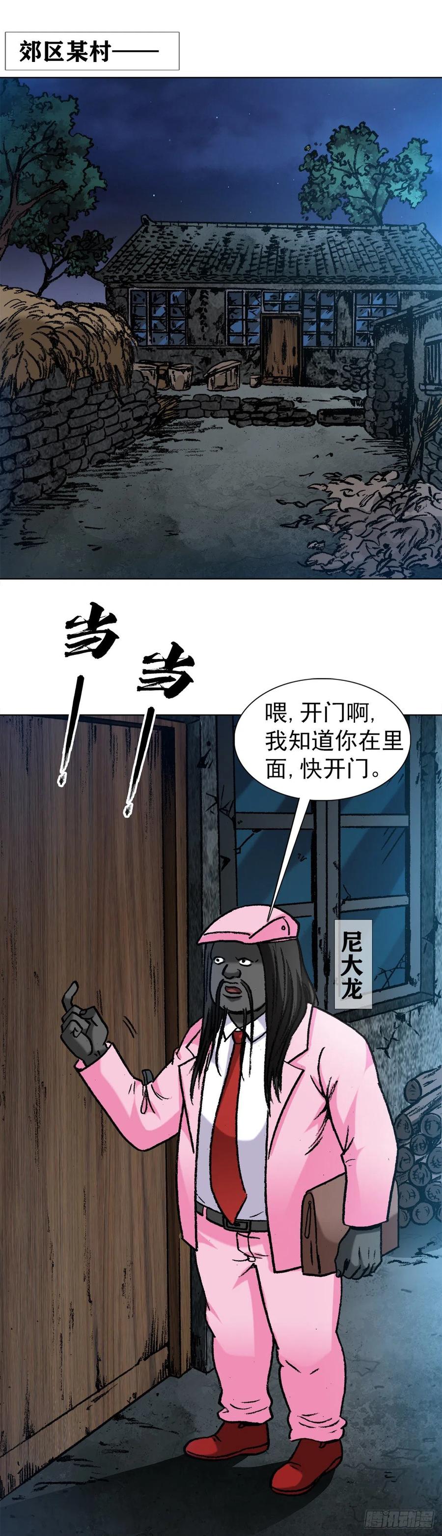 1279为钱烦恼-中国惊奇先生（神鬼七杀令）-权迎升（第14张）