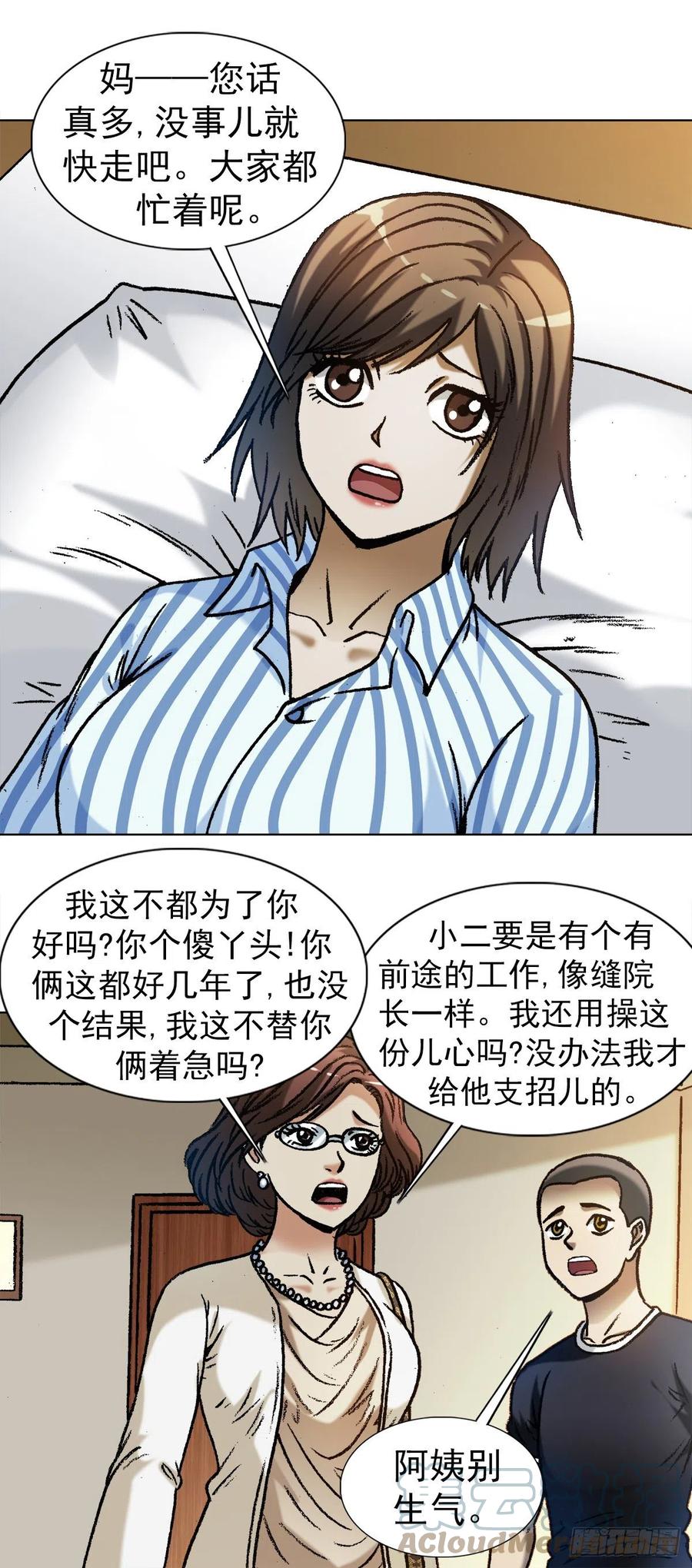 1279为钱烦恼-中国惊奇先生（神鬼七杀令）-权迎升（第13张）