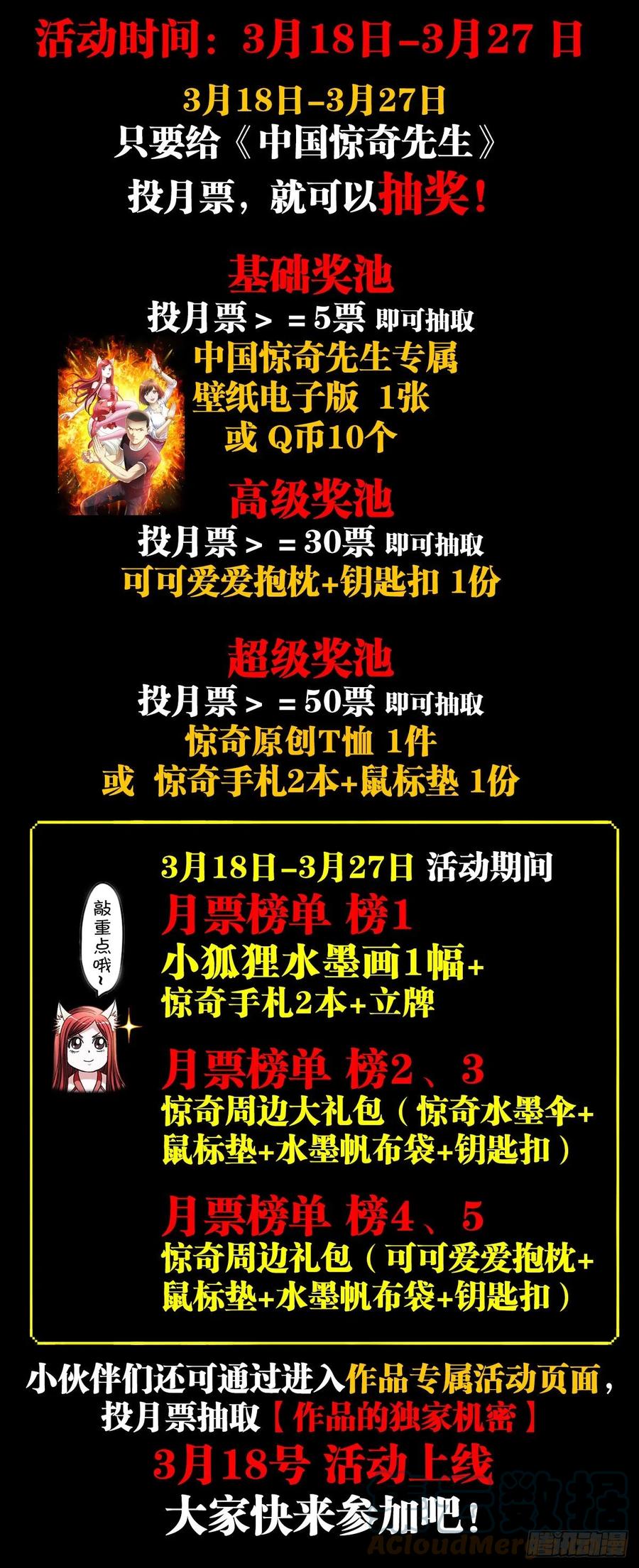 1279为钱烦恼-中国惊奇先生（神鬼七杀令）-权迎升（第21张）