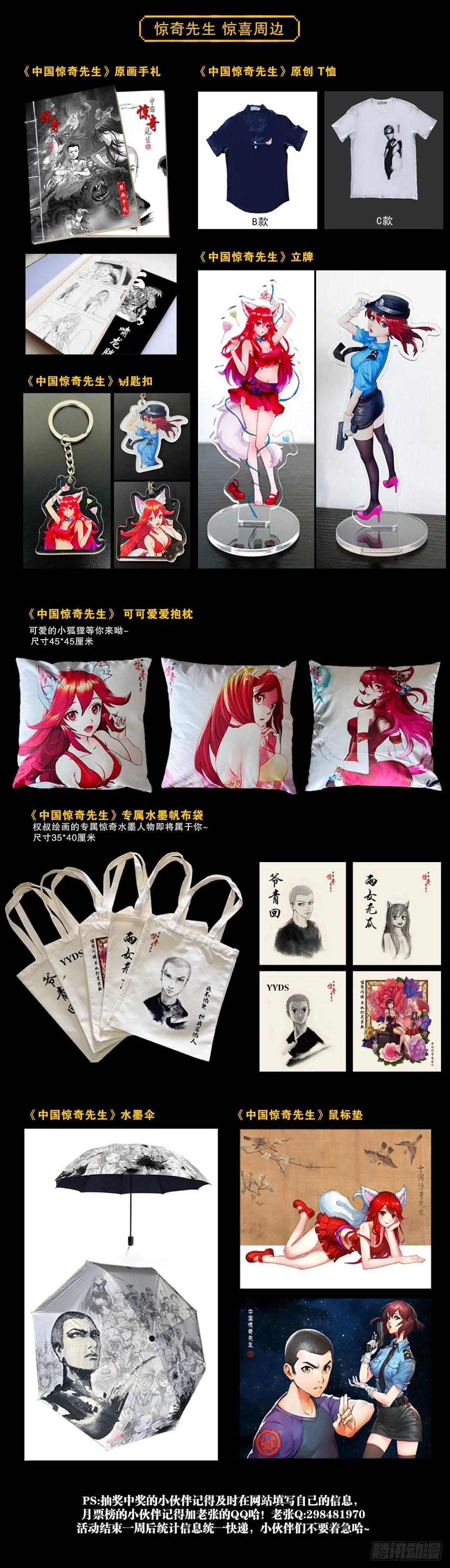1279为钱烦恼-中国惊奇先生（神鬼七杀令）-权迎升（第22张）