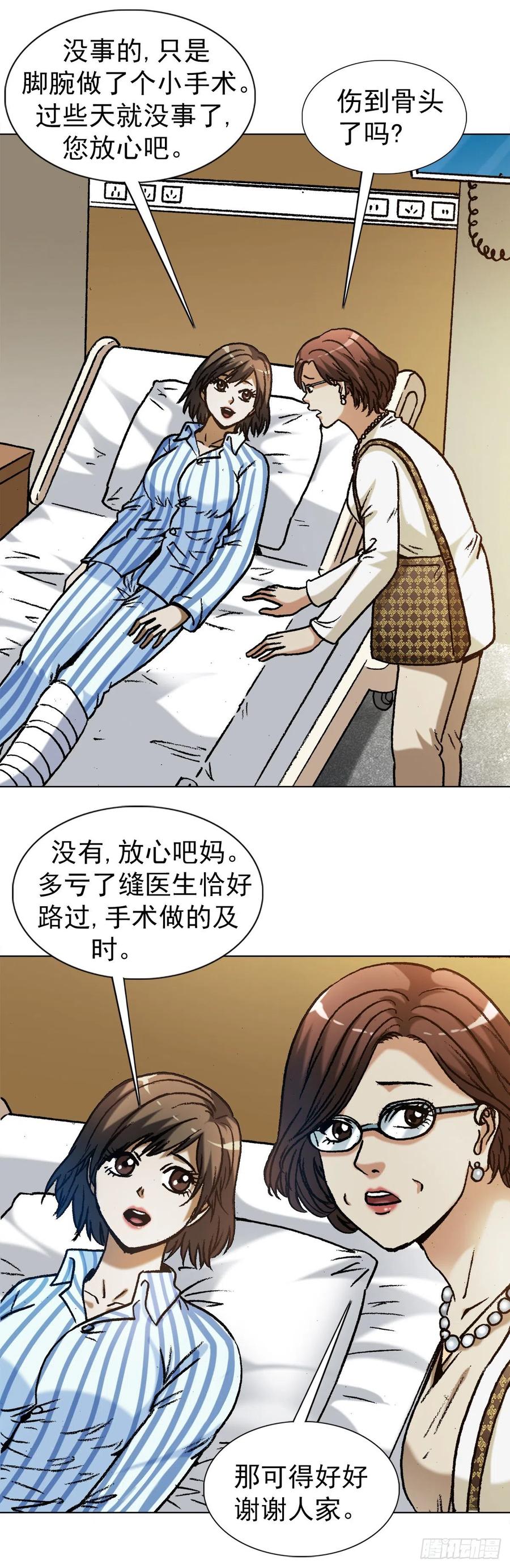 1279为钱烦恼-中国惊奇先生（神鬼七杀令）-权迎升（第4张）